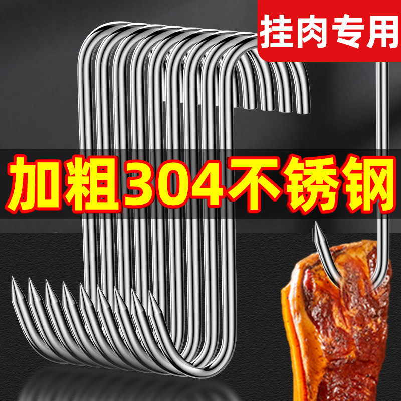 德国腊肉挂钩挂肉钩子不锈钢长杆猪肉牛羊肉勾肉抓肉捞肉晒鱼神器