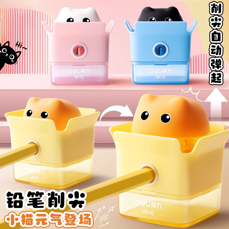 躲猫猫小型卷笔刀学生专用削笔刀