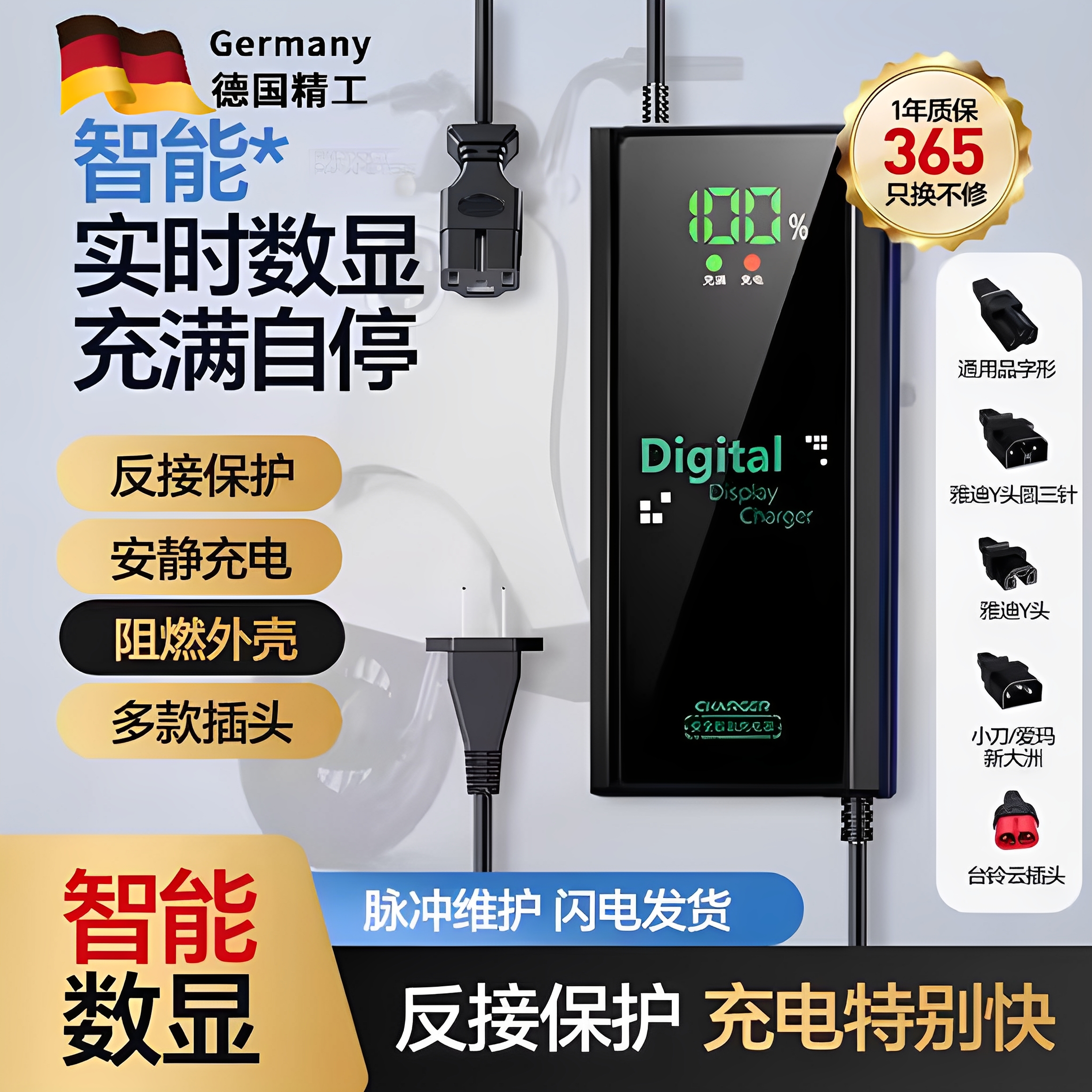 德国电动车电瓶充电器48v60v72v