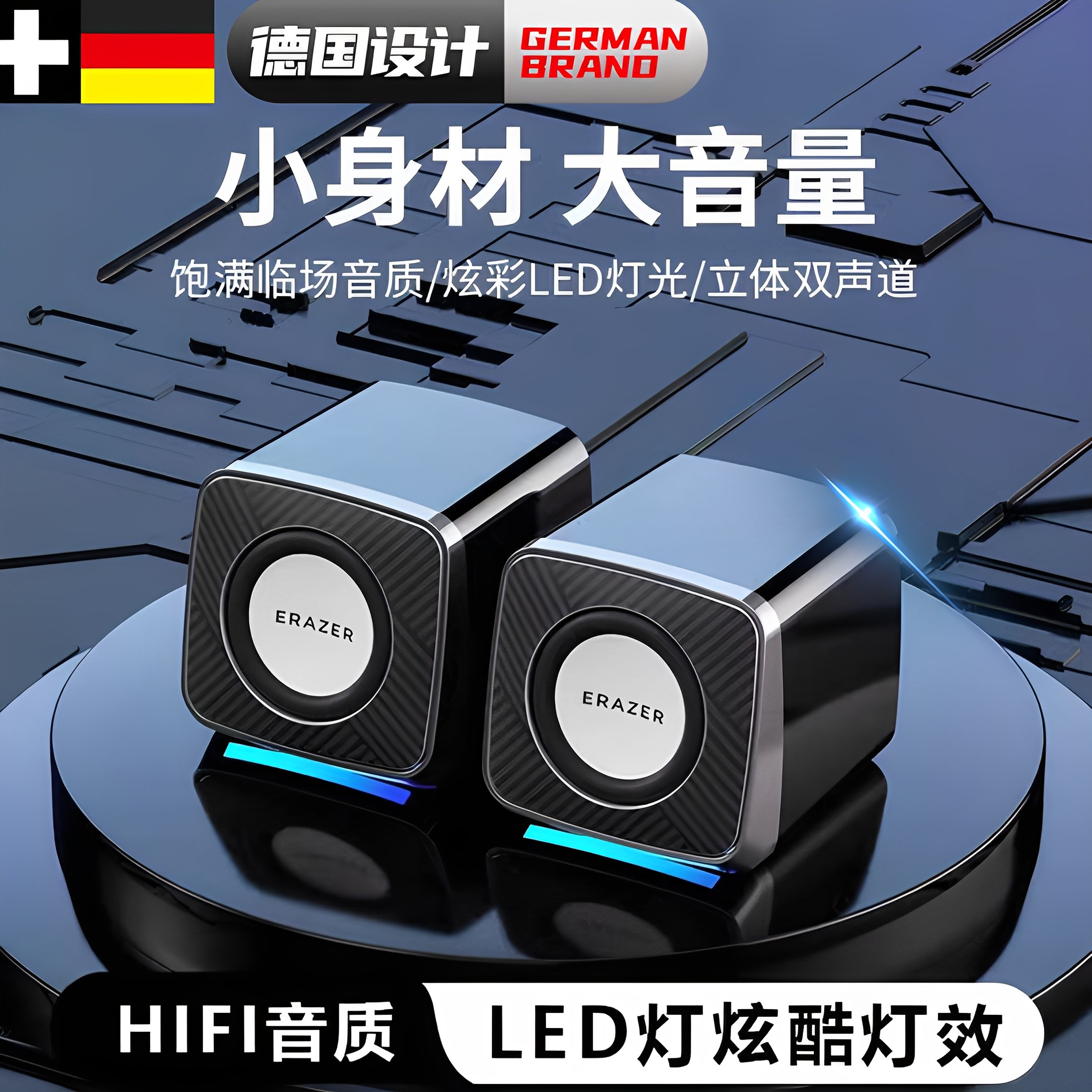 德国电脑音响桌面家用有线台式机多媒体小音箱高音质迷你低音炮