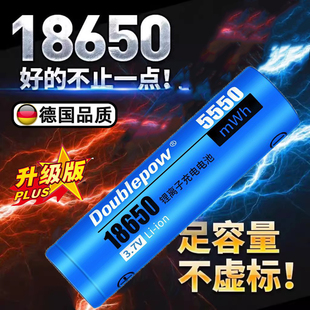 18650锂电池可充电大容量3.7V强光手电电池唱戏机头灯扩音器话筒
