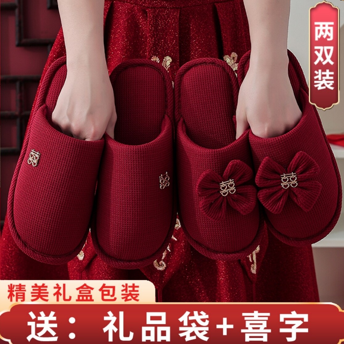 红色结婚拖鞋一对冬季轻奢新婚情