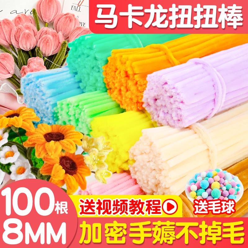 加密扭扭棒花束手工diy材料包全套马卡龙超密特密8mm毛根妞妞棒批发义乌儿童幼儿园发箍柿柿如意向日葵郁金香