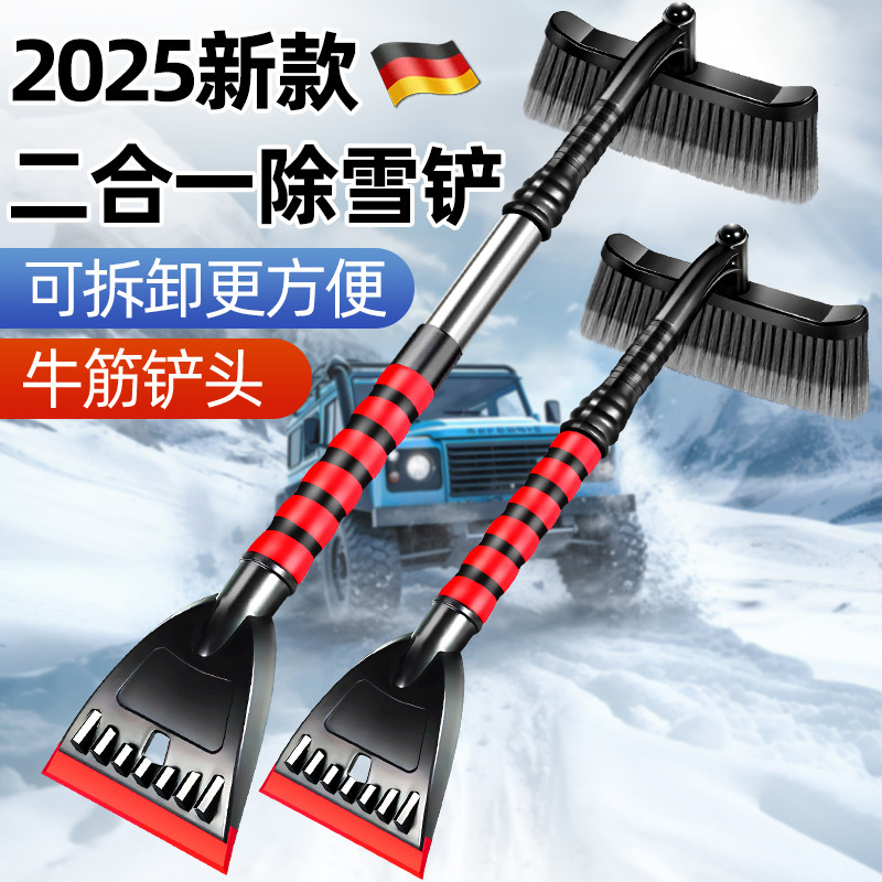 除雪铲汽车铲雪神器车用扫雪车刷
