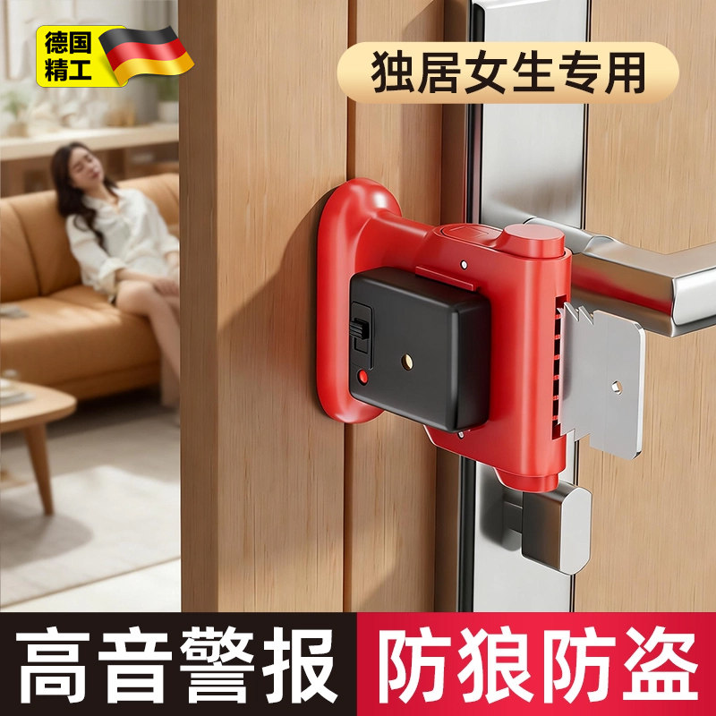 阻门器门挡门阻防狼防盗家用堵牴门器安全锁女生独居酒店报警神器