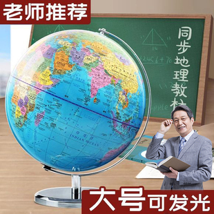地球仪正版 学生用初中生小学生专用3d立体磁悬浮ar智能大号儿童启蒙地图地形摆件高中世界官方旗舰店生日礼物