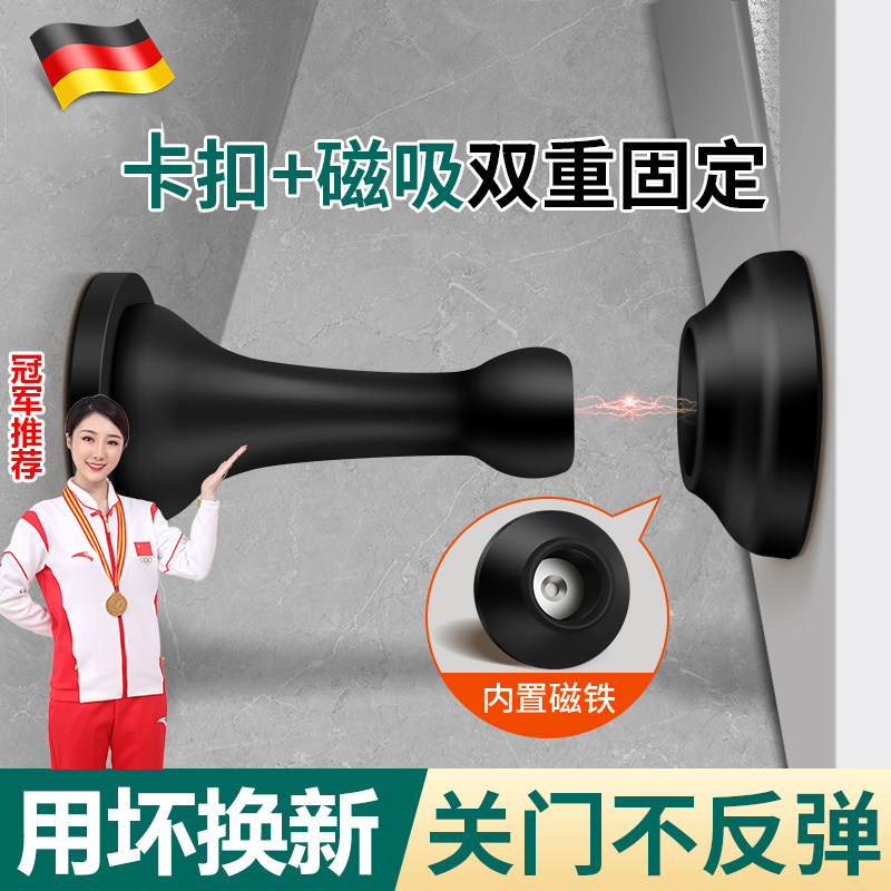 门吸防撞阻门器免打孔门挡新款矽胶浴室玻璃门强力电磁静音阻门器