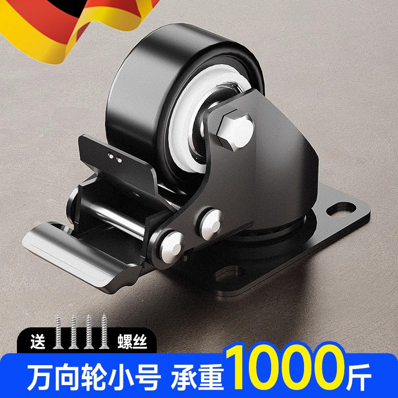 万向轮脚轮重型小滑轮转轮定向轮带刹车尼龙轮家具沙发轮静音轮子,基础建材,脚轮/万向轮,淘宝优惠券,粉丝福利购,淘宝优惠卷