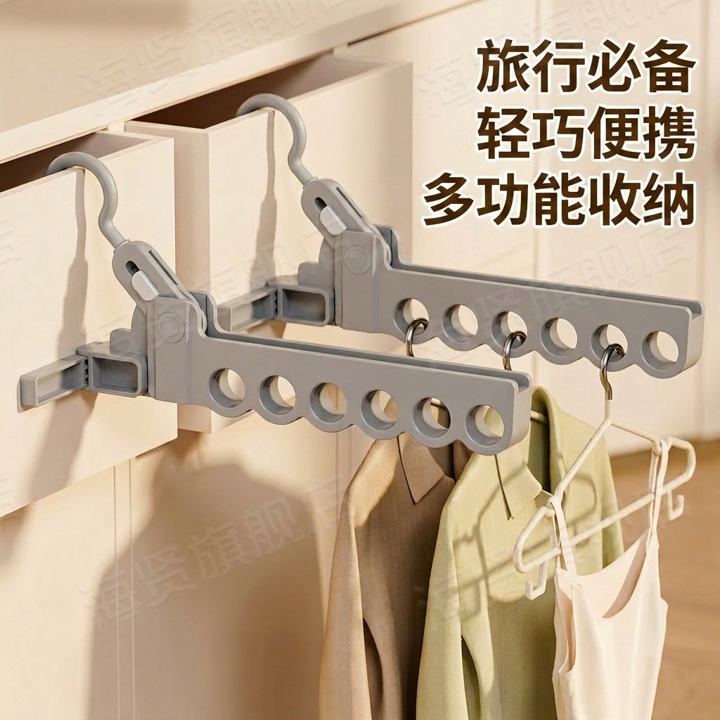 旅行折叠衣架可携式旅游出差酒店出游晾衣服神器多功能晾晒挂架20