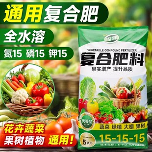 复合肥蔬菜农用种菜氮磷钾养花专用通用型三元复合肥肥料果树化肥