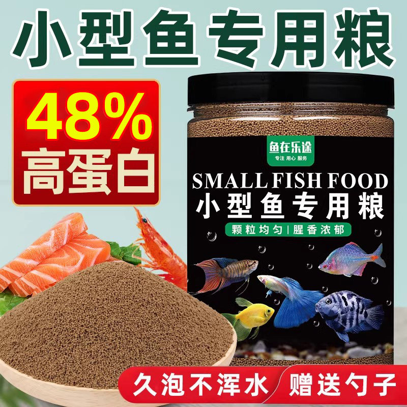 彩裙鱼饲料天使鱼鱼食小型热带鱼七彩鱼孔雀鱼斑马灯科鱼专用鱼粮,宠物/宠物食品及用品,观赏鱼饲料,淘宝优惠券,粉丝福利购,淘宝优惠卷