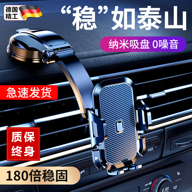 德国手机支架车载吸盘式新款可折叠2025新款汽车内仪表台导航固定