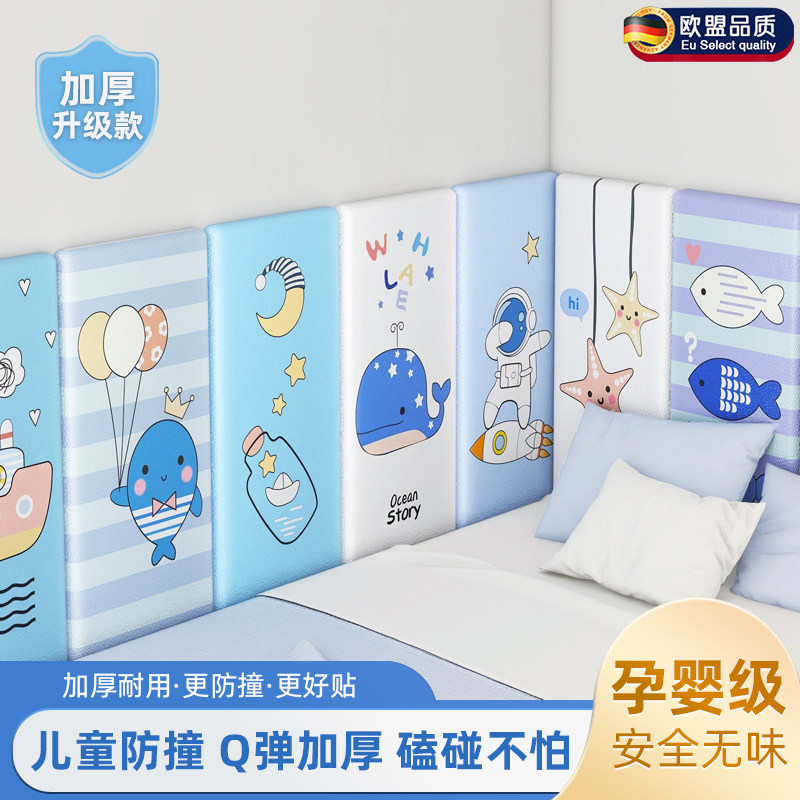 榻榻米床头软包防撞靠背儿童房自粘墙贴墙围墙垫防水防潮床围墙纸