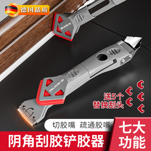 德国结构胶铲刀铲玻璃胶美缝阴角铲刀去胶刀抹胶工具直角刮胶铲