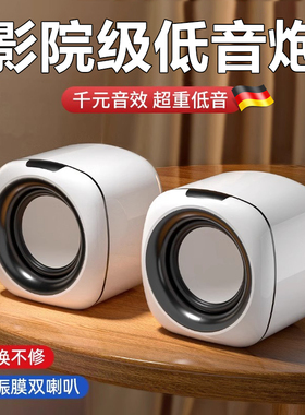 电脑音响台式家用有线小音箱桌面迷你小型低音炮笔记本多媒体喇叭