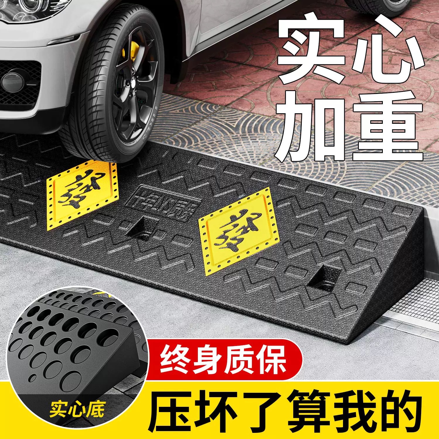 台阶垫斜坡垫坡道马路牙子门槛