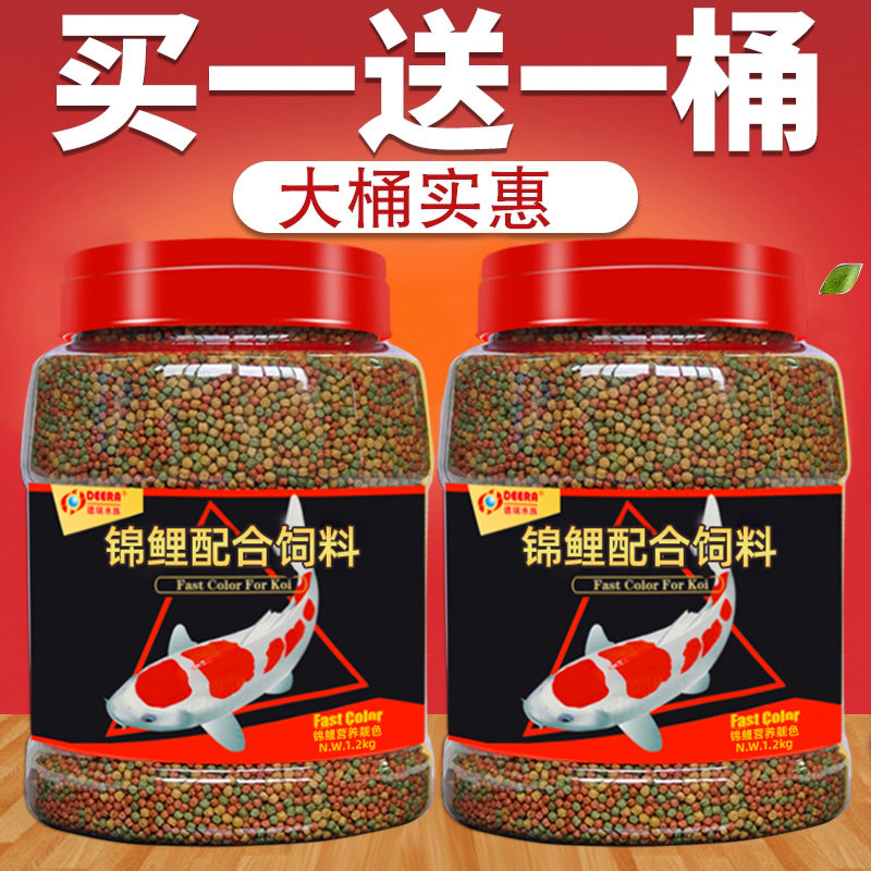 锦鲤鱼饲料金鱼鱼食观赏鱼小颗粒鱼粮淡水通用小金鱼专用鱼料饲料