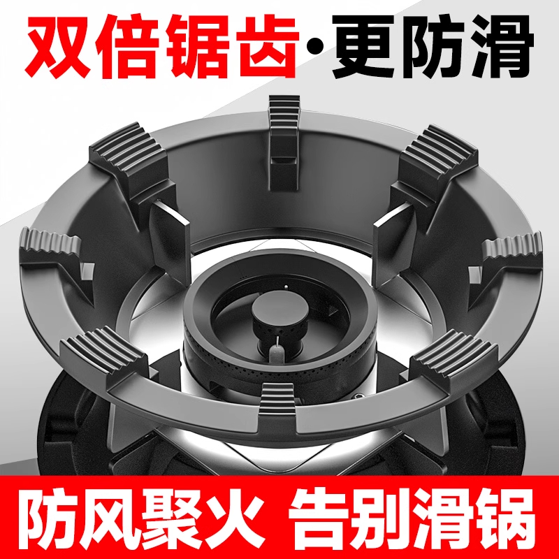煤气灶防滑支架托聚火节能防风罩