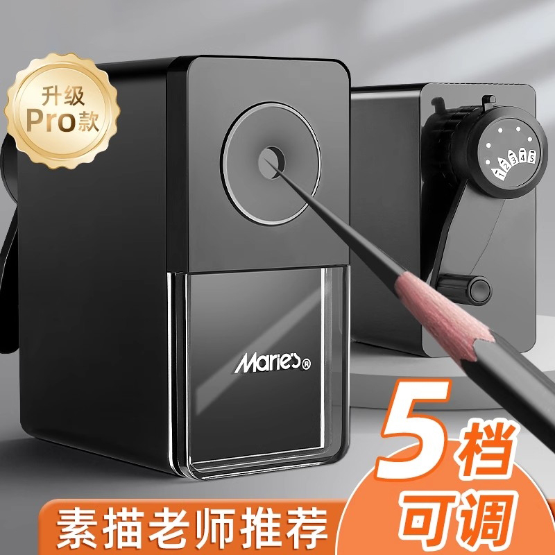 素描专用削笔器美术生速写专用