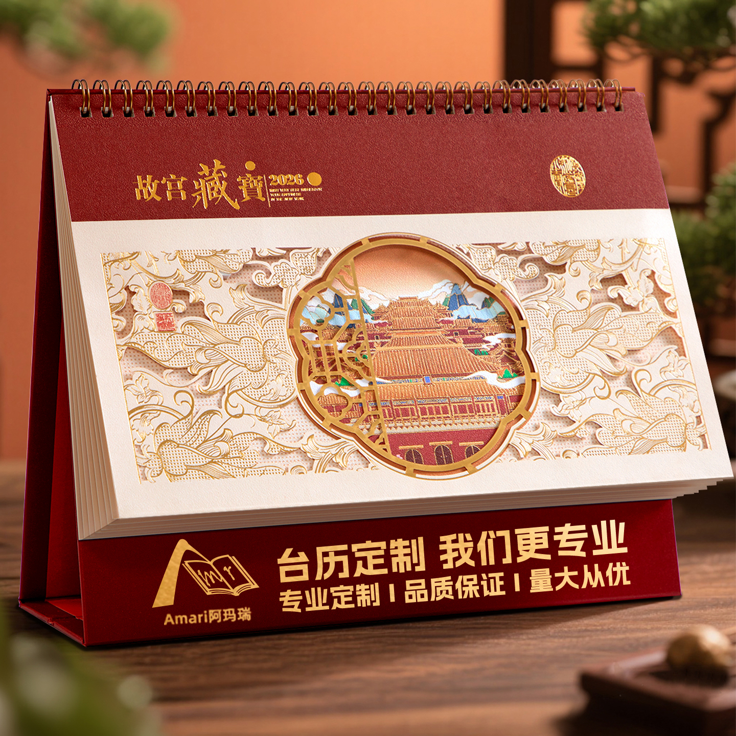 2026年台历全年新款定制可印logo