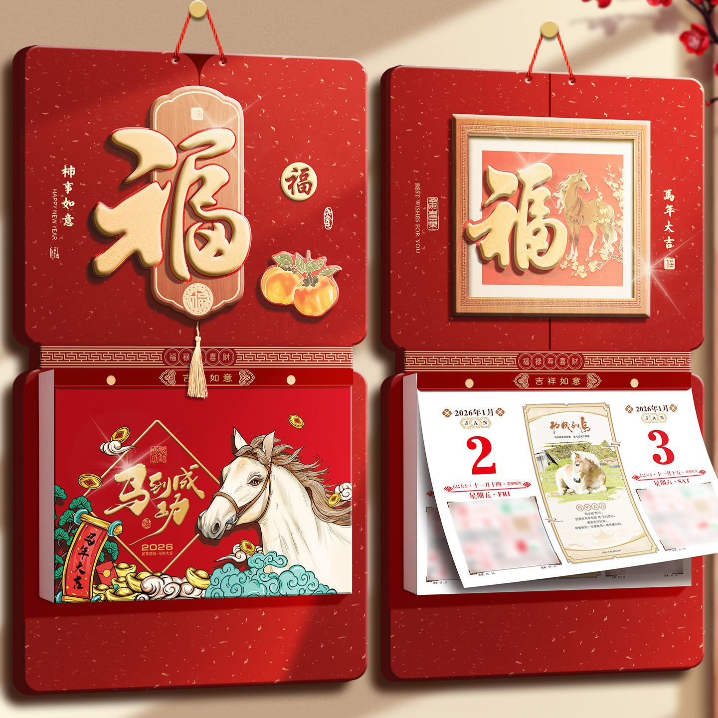 挂历2026年新款双日历大号手撕历