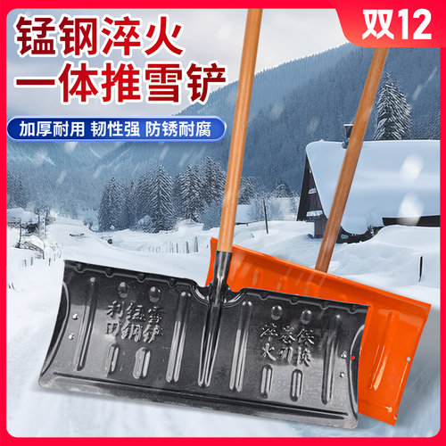 德国除雪神器锰钢轮式推雪除雪铲