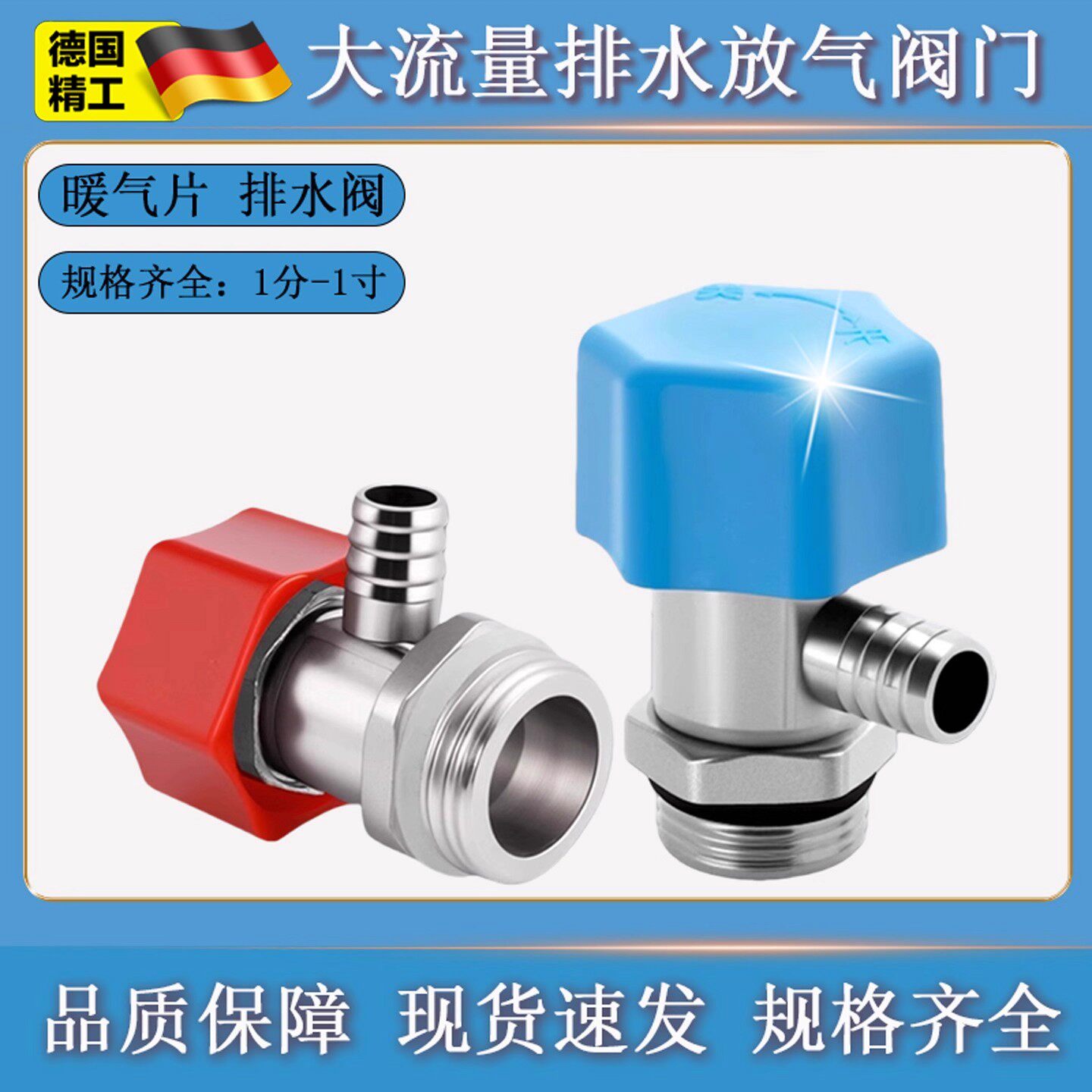 2分3分/4分/6分/1寸排气阀排水污