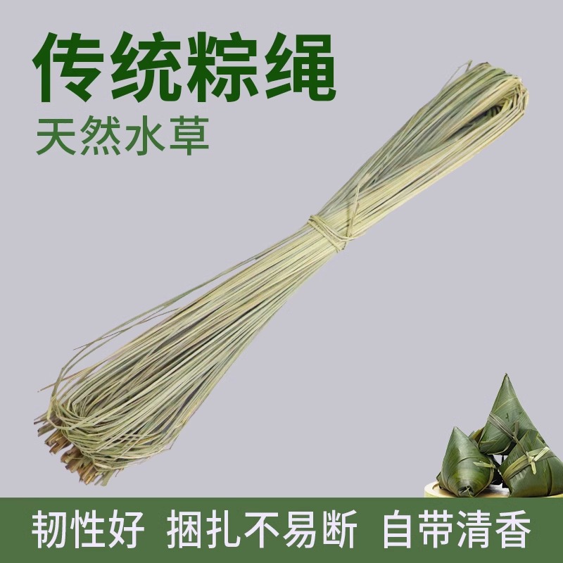 包粽子的粽子绳家用商用天然粽绳