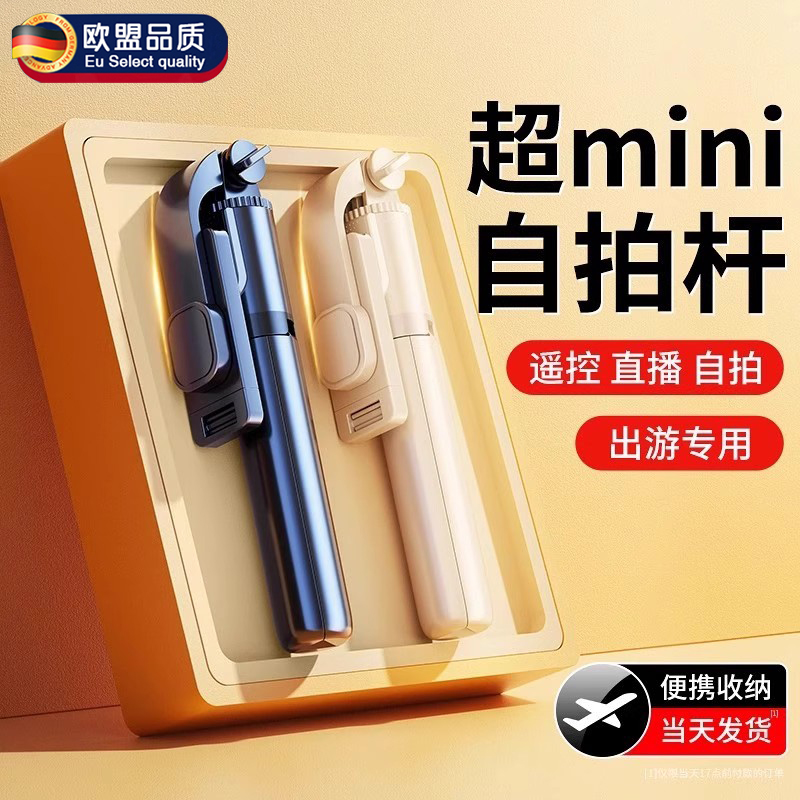 2025新款自拍杆落地三脚架防抖