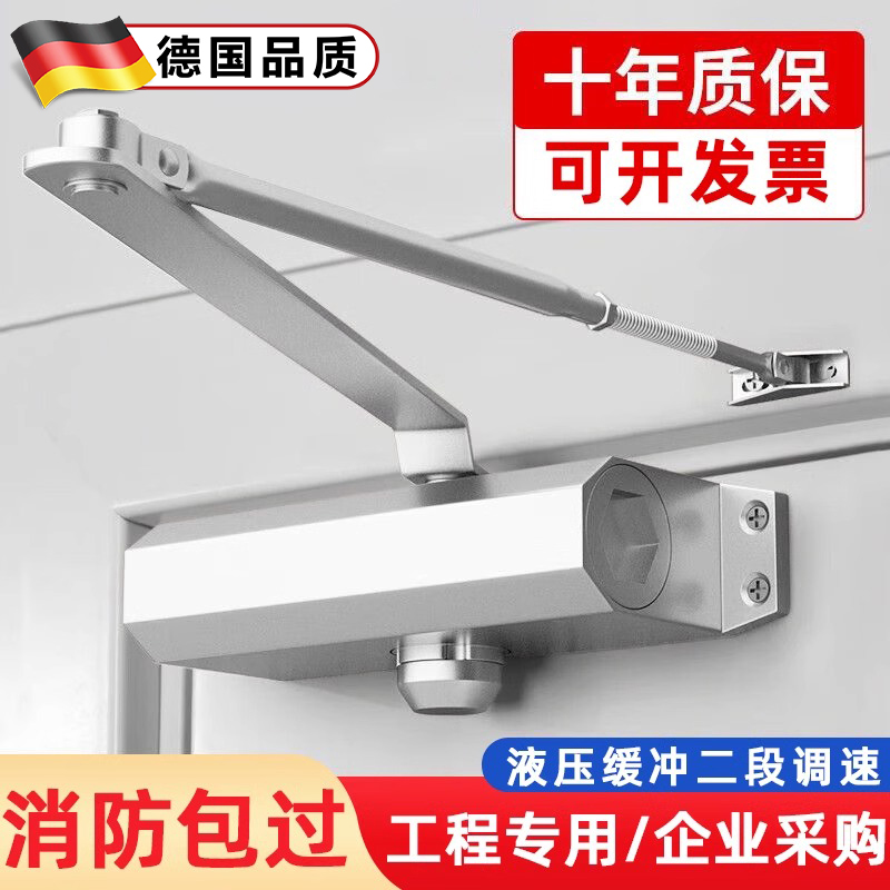 德国闭门器液压缓冲自动关门神器