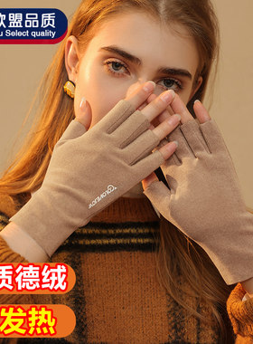 德绒发热手套女冬季款露指保暖