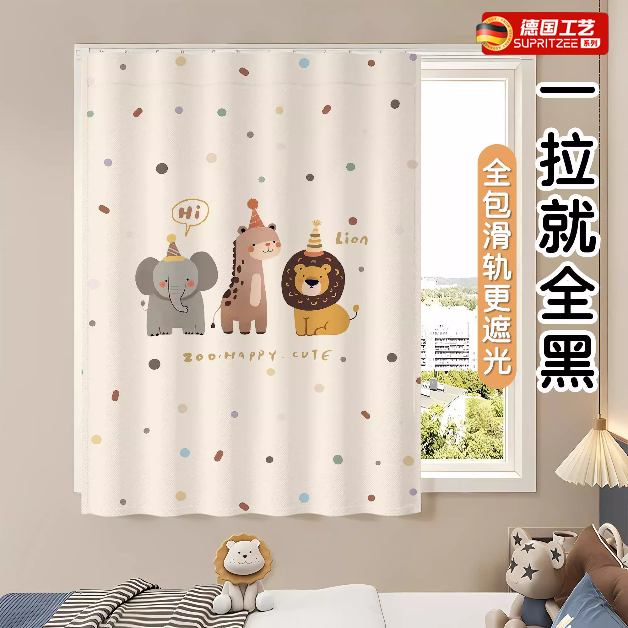 儿童房窗帘遮光免打孔滑轨安装卧室小窗户防窥遮阳帘2025新款卡通