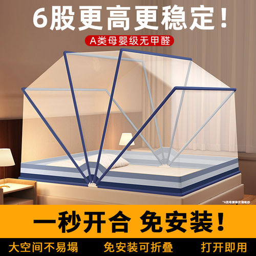 免安装折叠蚊帐防摔家用全罩式