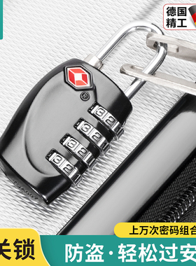 海关锁出国TSA行李箱密码锁托运行李小型旅行防盗锁书包拉链挂锁