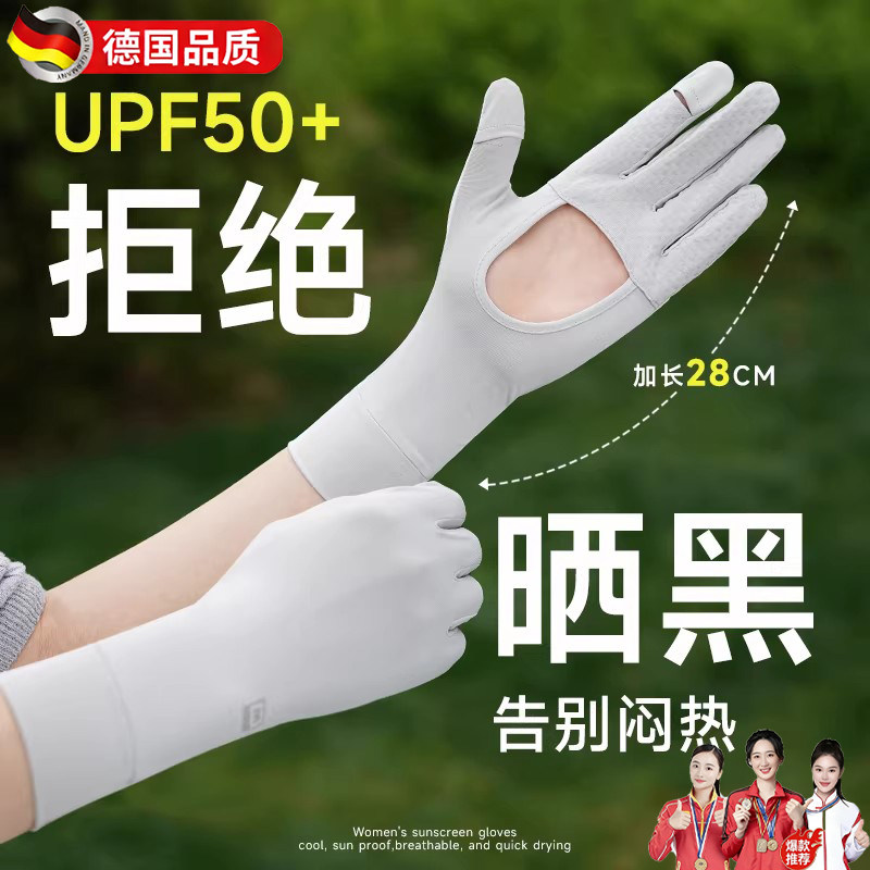 防晒手套女防紫外线开车镂空掌心电动车骑行专用加长冰丝夏天薄款