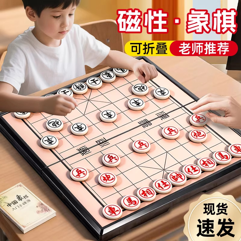 中国象棋小学生儿童磁力专用带棋盘磁吸可携式磁性橡棋实木可摺叠