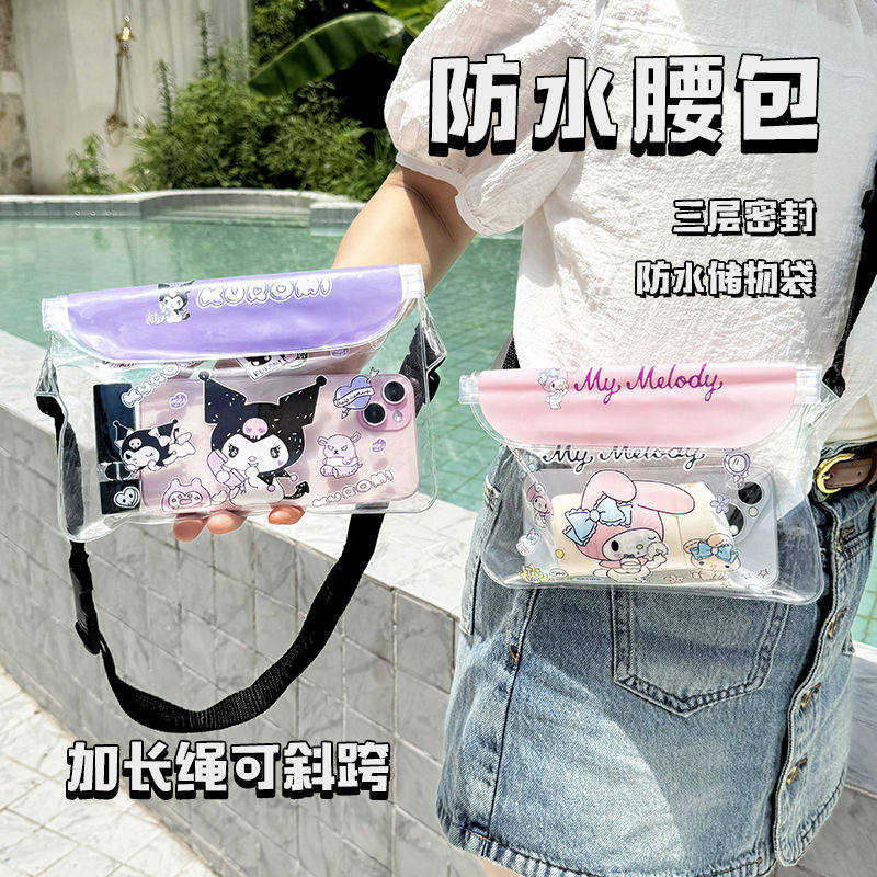 大容量手机防水袋冲浪漂流游泳储物袋可触屏可斜跨库洛米密封袋