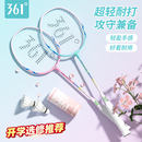旗舰店全碳素专业超轻单双拍纤维耐打套装 羽毛球拍官方正品