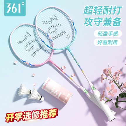 羽毛球拍官方正品旗舰店全碳素专业超轻单双拍纤维耐打套装