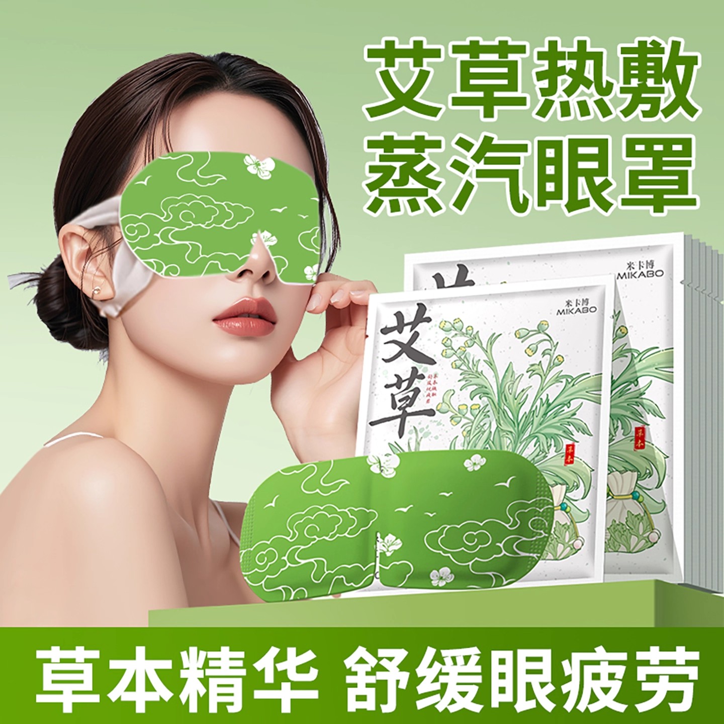 蒸汽眼罩舒缓眼疲劳护眼贴草本