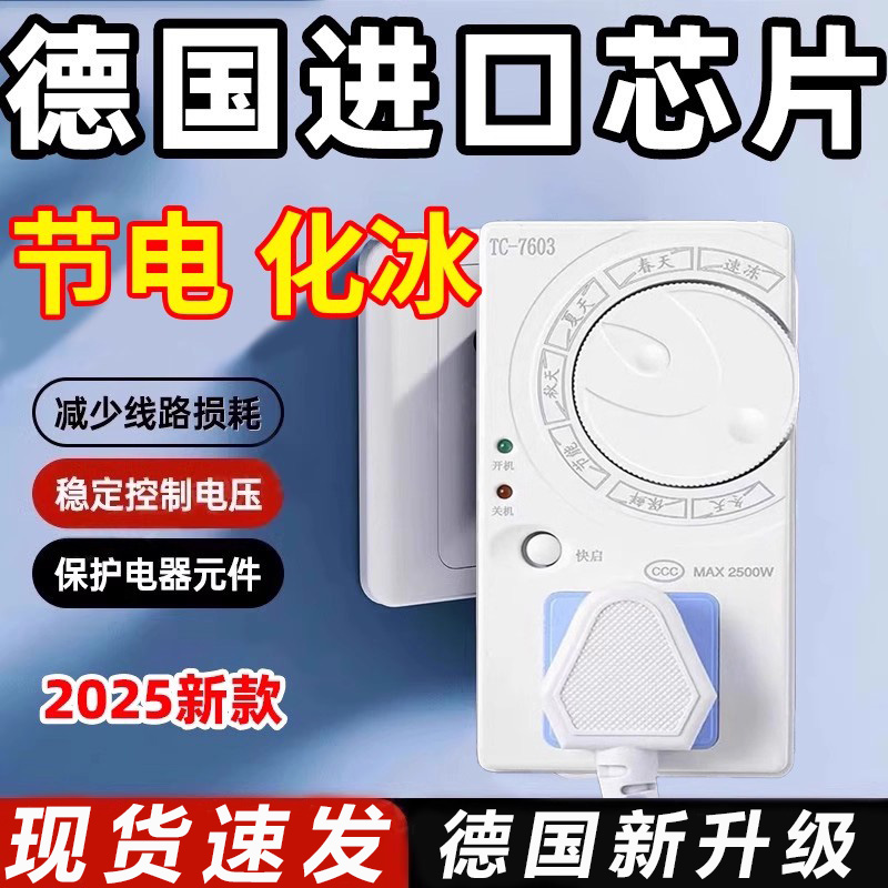 德国冰箱温控器数显家用定时开关