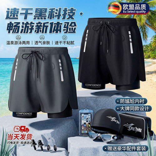 德国男士大码双层速干防尴尬泳裤