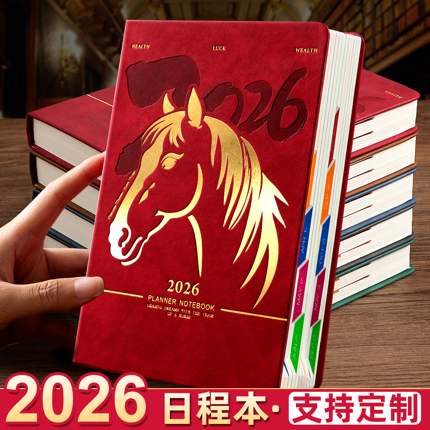 2026年新款日程本一日一页记事本