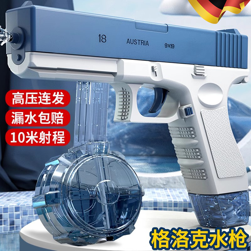 格洛克水枪玩具喷水电动连发自动