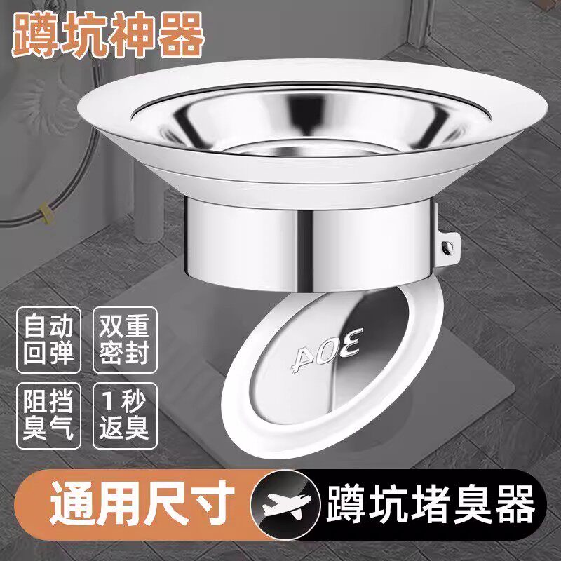 厕所防臭堵臭器老式蹲坑挡板浴室防虫厕所下水道口挡板蹲便器盖板