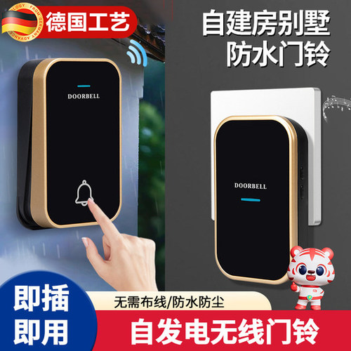 无线自发电门铃家用超远距离入户老人遥控呼叫器2026新款电子门铃
