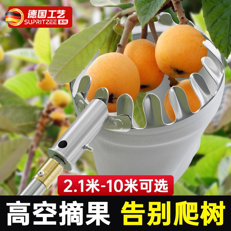 摘水果神器伸缩杆枇杷高空摘柿子香椿网兜苹果龙眼酸枣杏核桃果子
