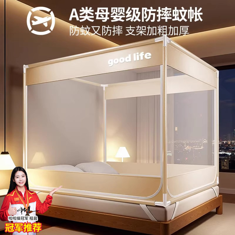 卧室防蚊帐蒙古包婴儿防摔家用2026新款防尘床帐纱支架网纱拉链式