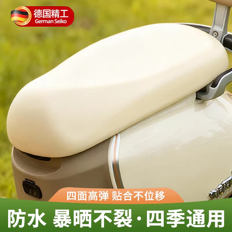 电动车座套通用坐垫套防水防晒隔热电瓶车座椅皮革座套防烫防雨