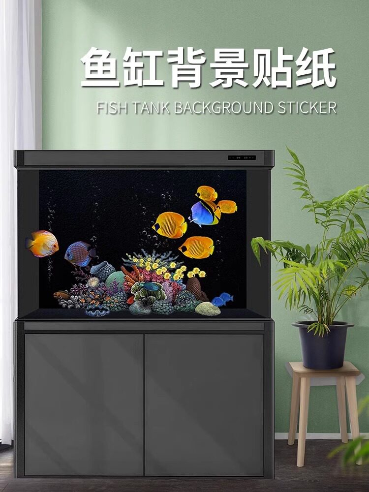 鱼缸背景贴纸缸外自粘黑色内外玻璃缸底贴无胶装饰造景贴膜贴壁纸